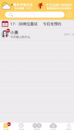 曉靈通app手機(jī)版截圖5