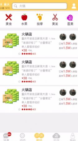 曉靈通app手機(jī)版截圖4