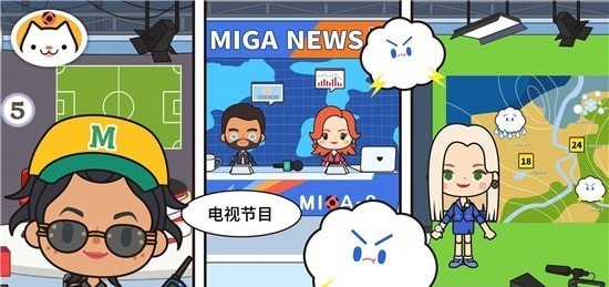 米加小鎮(zhèn)我的電視秀游戲最新安卓版截圖2