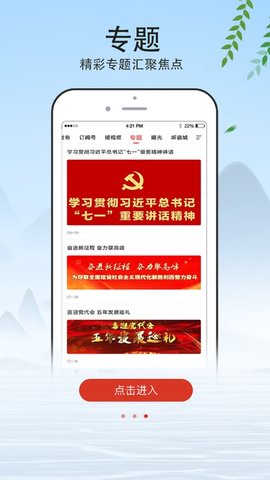 e览宿城手机台app版截图1: