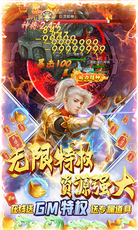 天神風云手游最新版截圖2