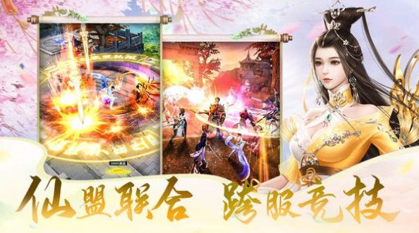橫劍天穹手游正式版截圖3