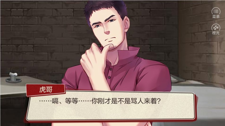 請(qǐng)讓我回家橙光游戲版截圖3