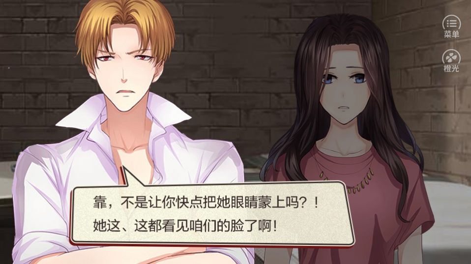 請(qǐng)讓我回家橙光游戲版截圖2