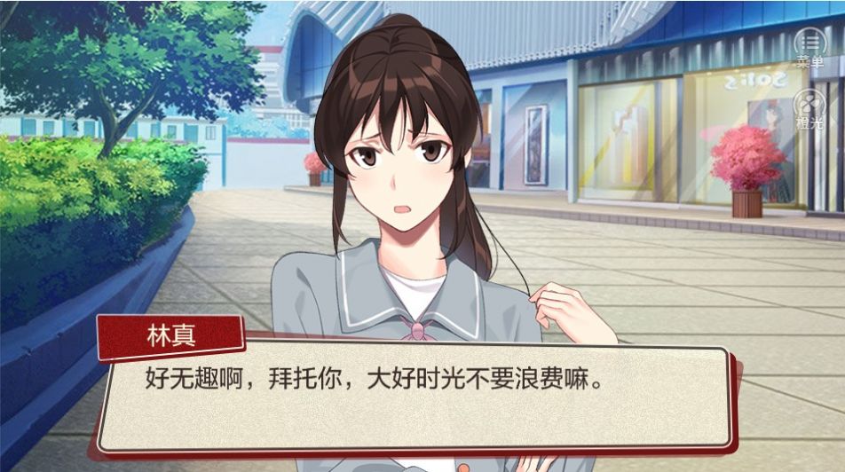 請(qǐng)讓我回家橙光游戲版截圖4