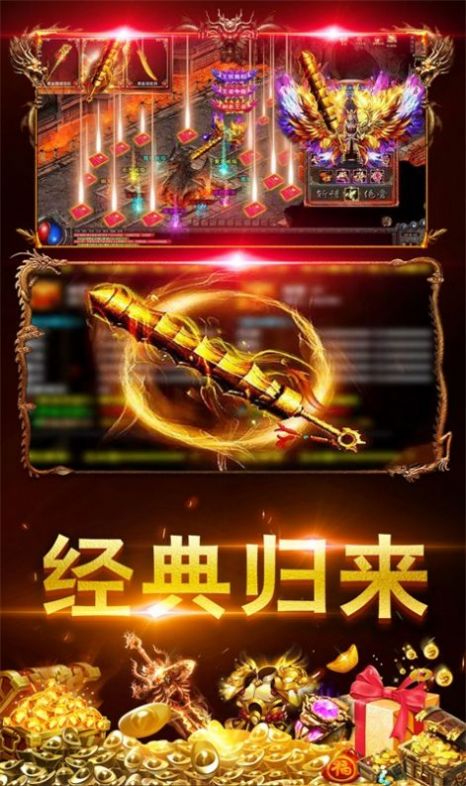 蒼月冰雪傳奇手游正版截圖3