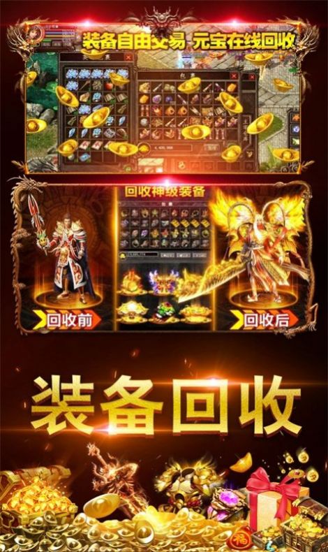 蒼月冰雪傳奇手游正版截圖4