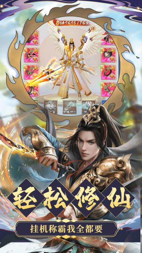 九天誅仙傳手游版截圖2