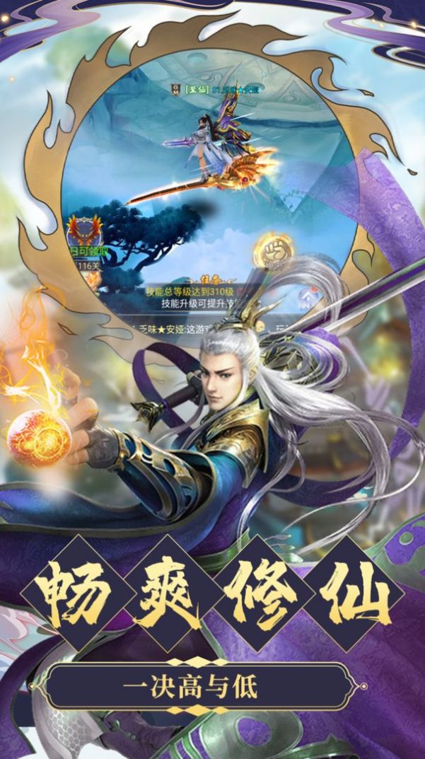 九天誅仙傳手游版截圖5
