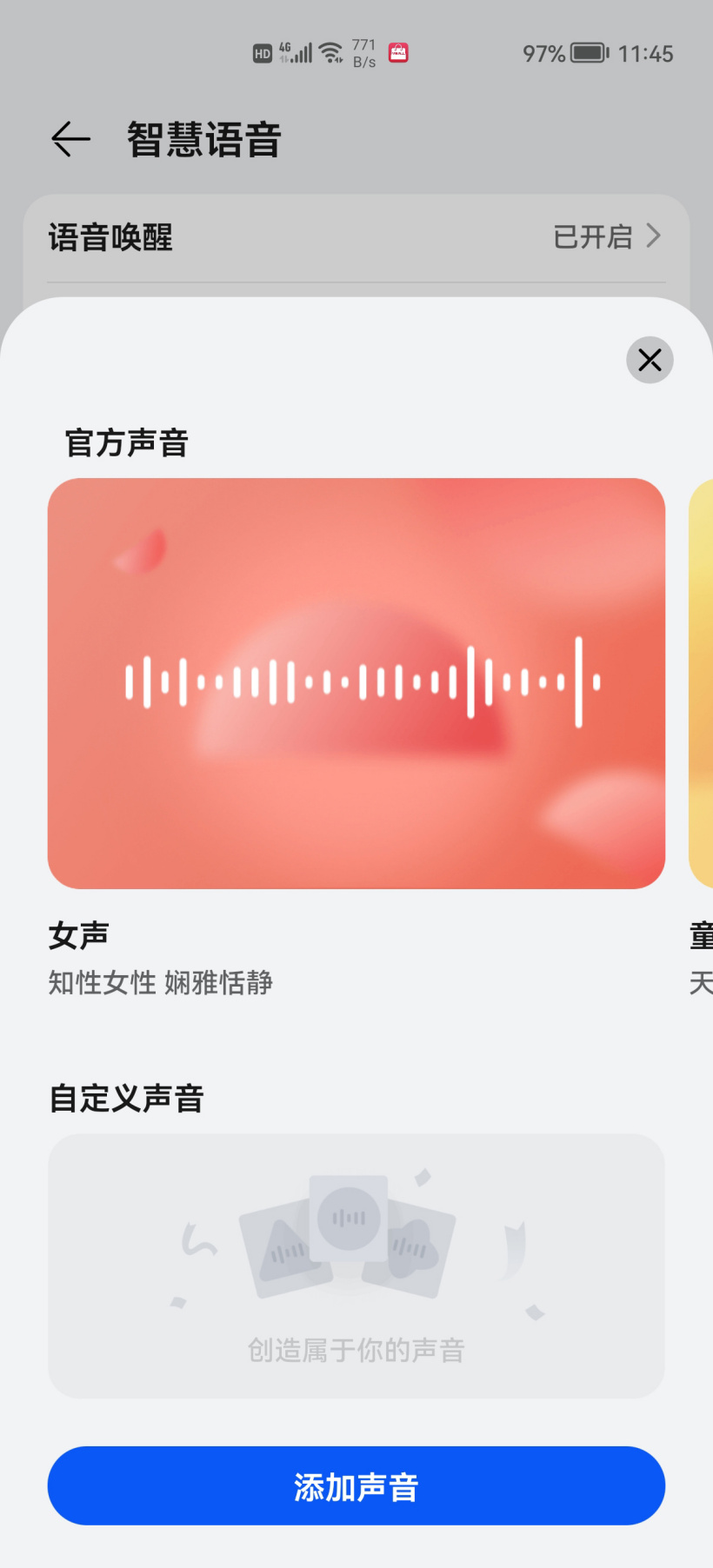 知食AI截圖1