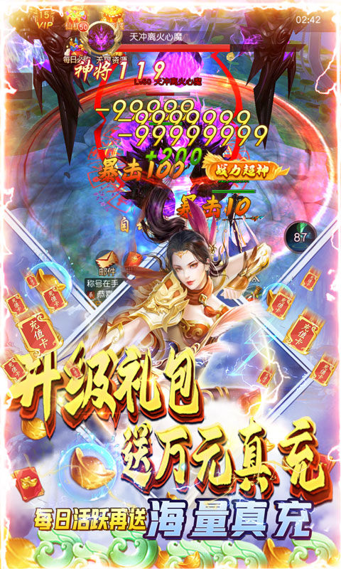 天神風云手游最新版截圖1