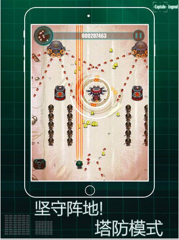 傳奇隊長游戲福利紅包版截圖1