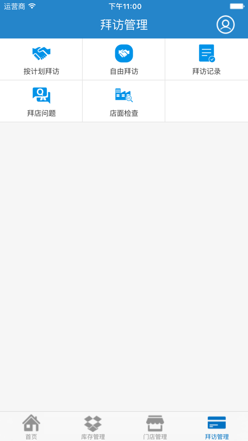 伊利云商平臺app安卓版截圖3