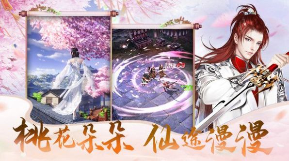 橫劍天穹手游正式版截圖1