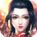 九天誅仙傳手游版