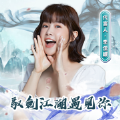 馭劍江湖手游最新版