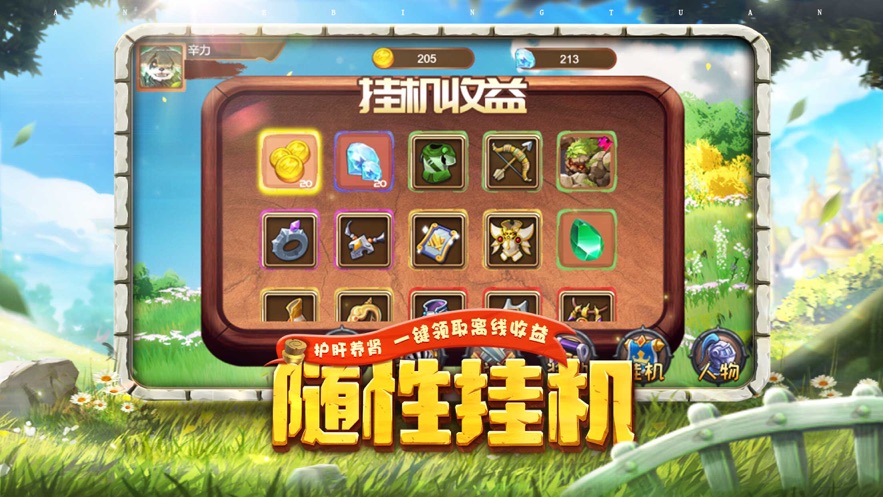 暗夜兵團暗黑部落手游安卓版截圖3