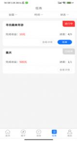 背包魚(yú)導(dǎo)游app版截圖1