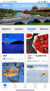 背包魚(yú)導(dǎo)游app版截圖4