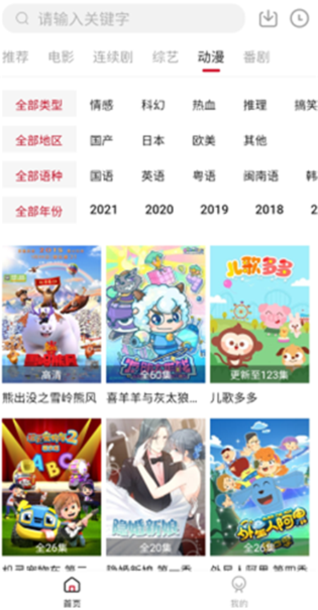 天空視頻免費(fèi)下載蘋(píng)果手機(jī)版截圖1