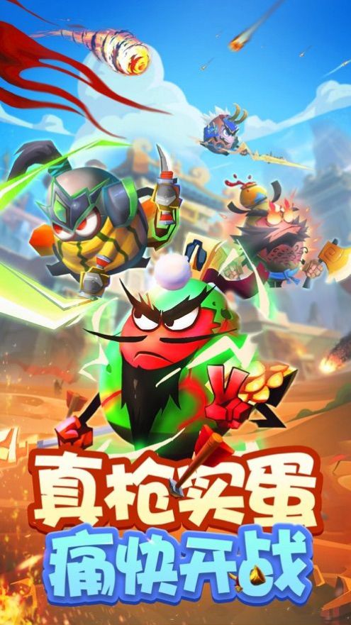 蛋國軍團正版手游截圖5