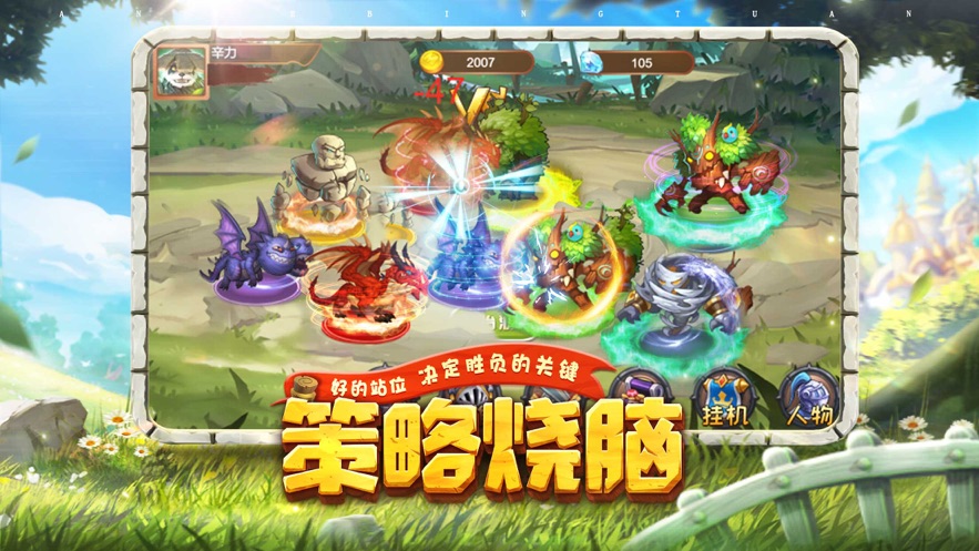 暗夜兵團暗黑部落手游安卓版截圖4