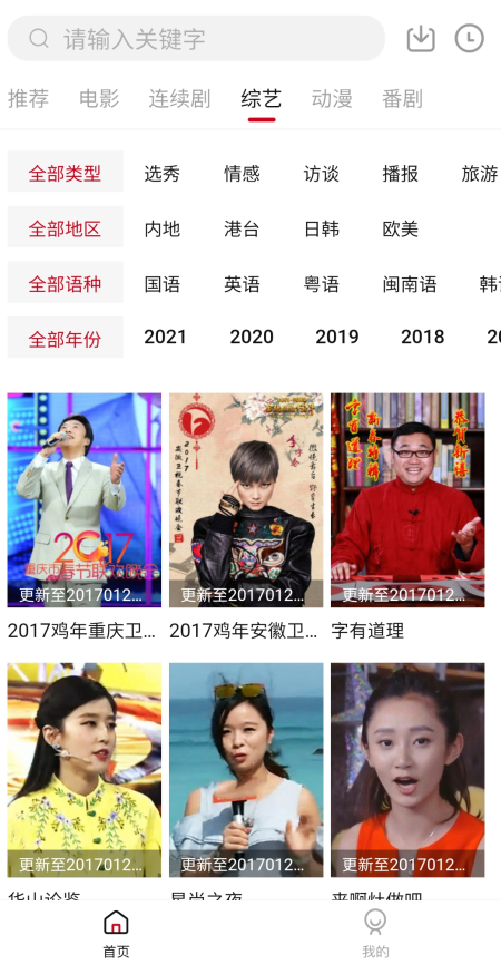 天空視頻免費(fèi)下載蘋(píng)果手機(jī)版截圖4