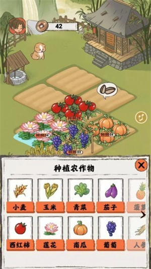 悠然人生游戲版截圖1