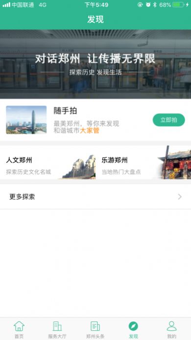 i鄭州2021鄭州市民卡app最新版截圖4
