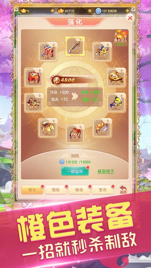 我的寶石星游戲安卓版截圖1