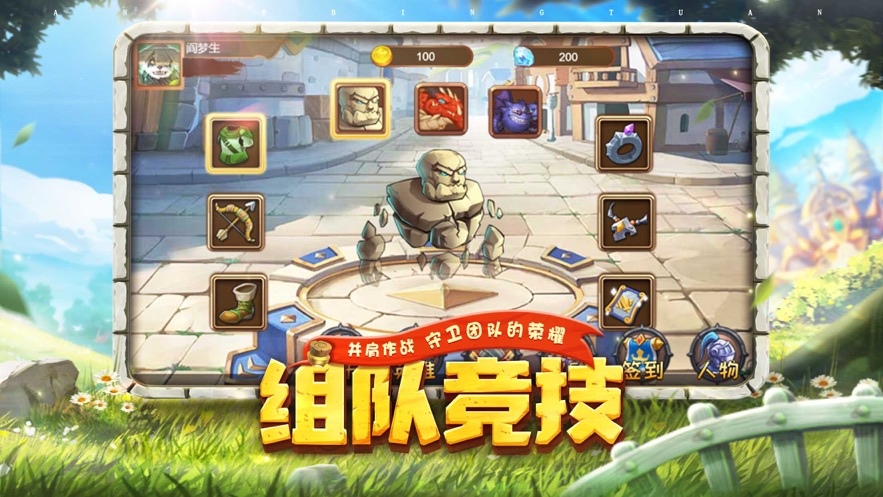 暗夜兵團暗黑部落手游安卓版截圖1