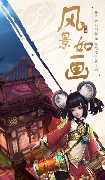 馭劍江湖手游最新版截圖2