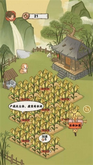 悠然人生游戲版截圖2