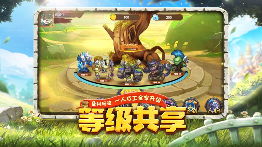 暗夜兵團暗黑部落手游安卓版截圖2