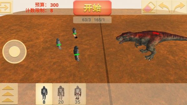 動(dòng)物融合大作戰(zhàn)游戲最新安卓版截圖3
