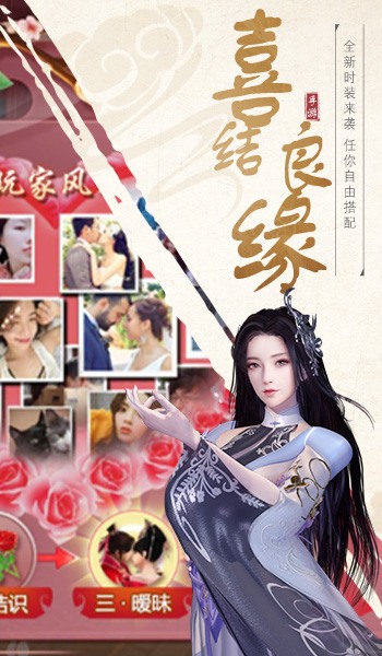 馭劍江湖手游最新版截圖4