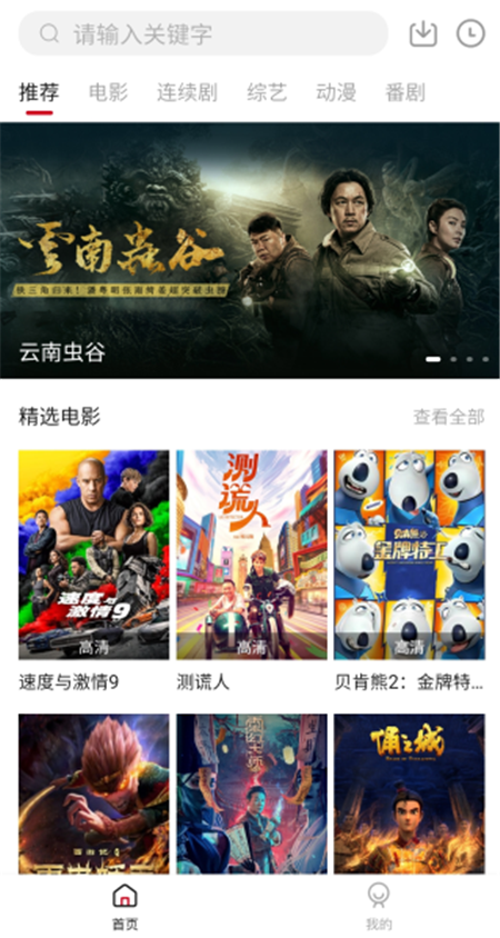 天空視頻免費(fèi)下載蘋(píng)果手機(jī)版截圖3