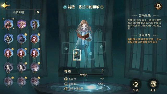哈利波特魔法覺(jué)醒回響怎么獲得？回響獲取攻略