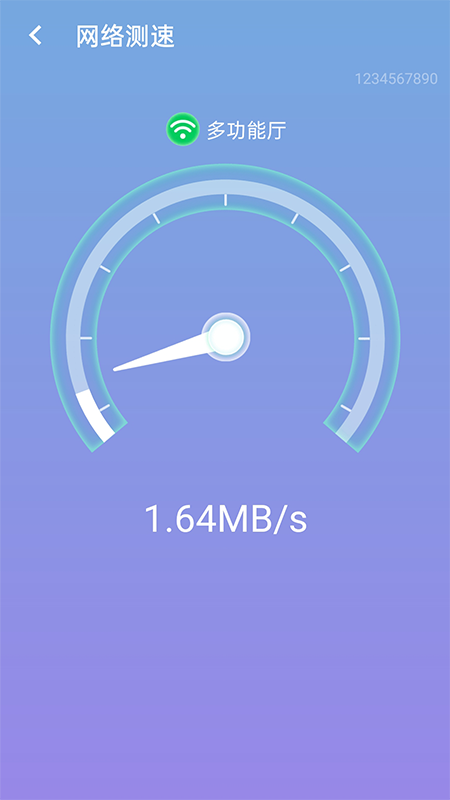 閃速wifi連接App版截圖4