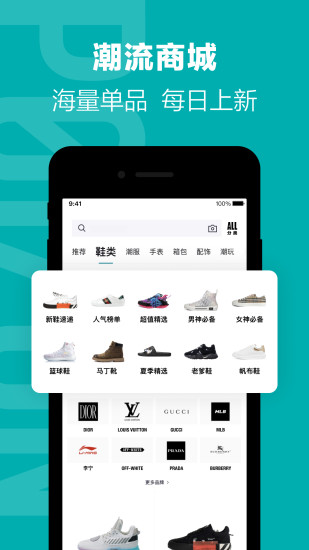 得物正品下載正品鞋app截圖4