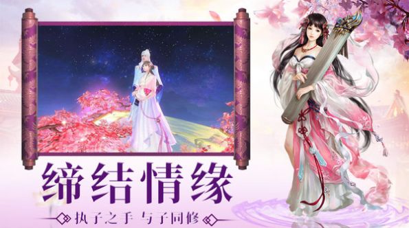 一劍斬仙之群雄共聚手游版截圖5