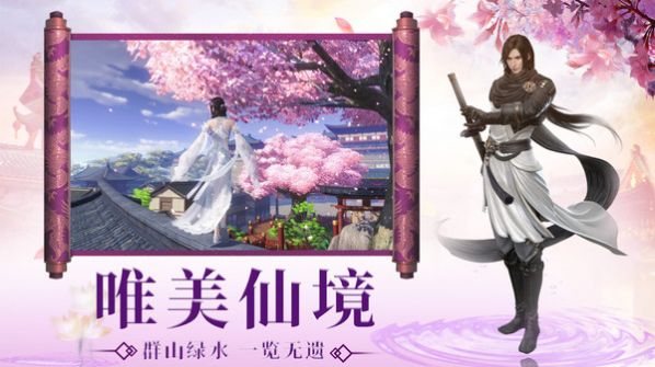 一劍斬仙之群雄共聚手游版截圖4