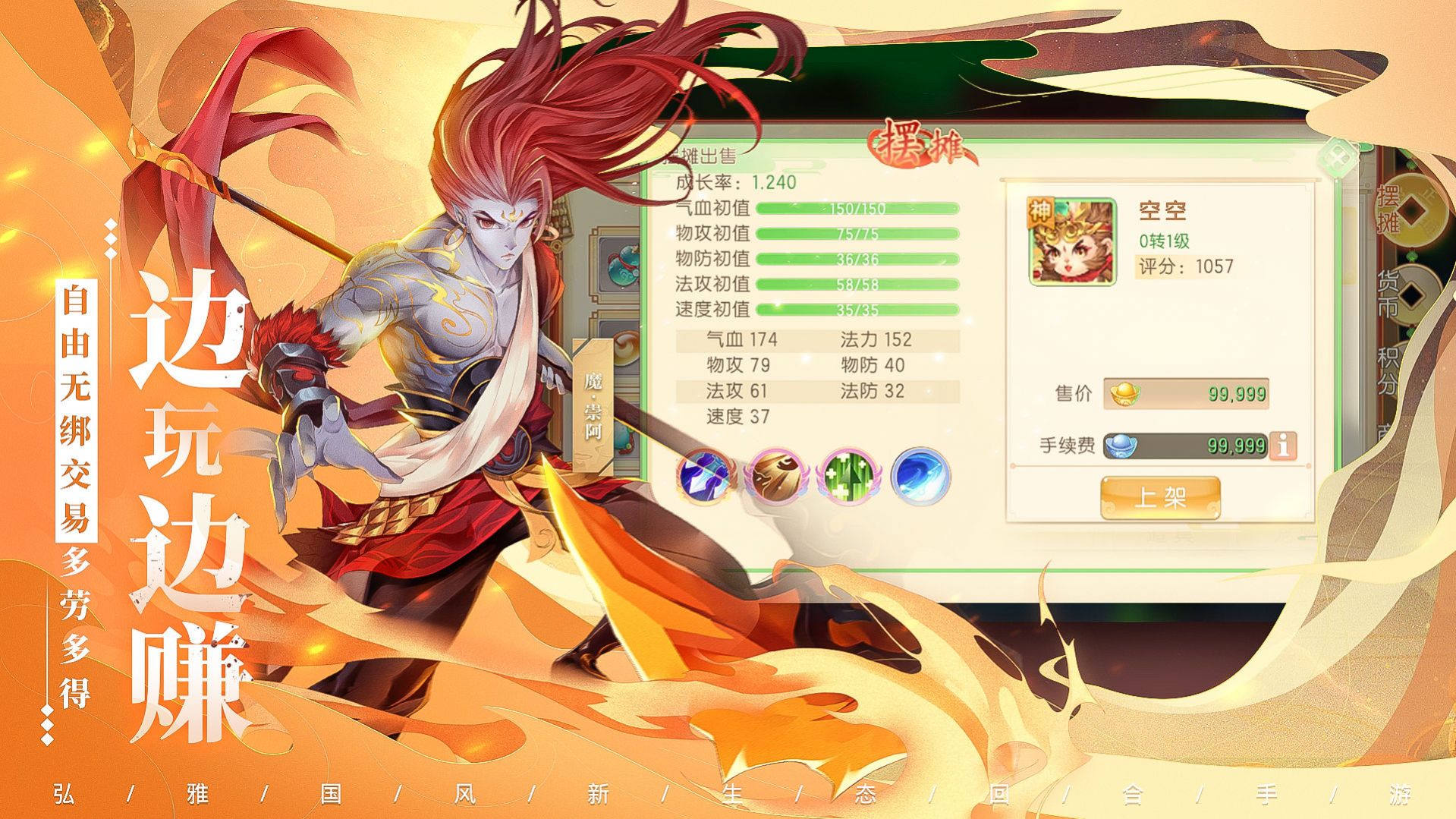 逍遙神魔界手游最新版截圖1