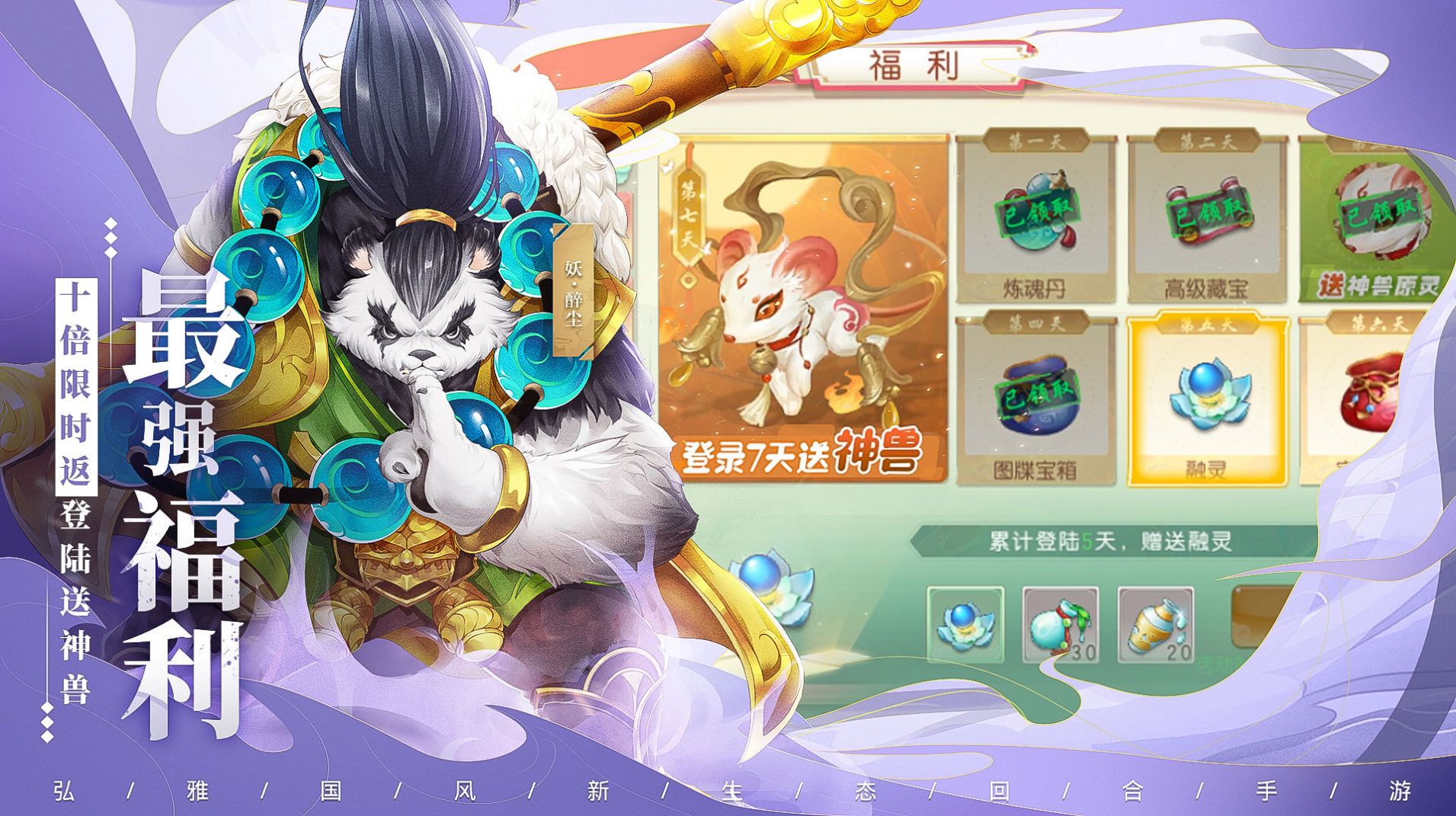 逍遙神魔界手游最新版截圖2