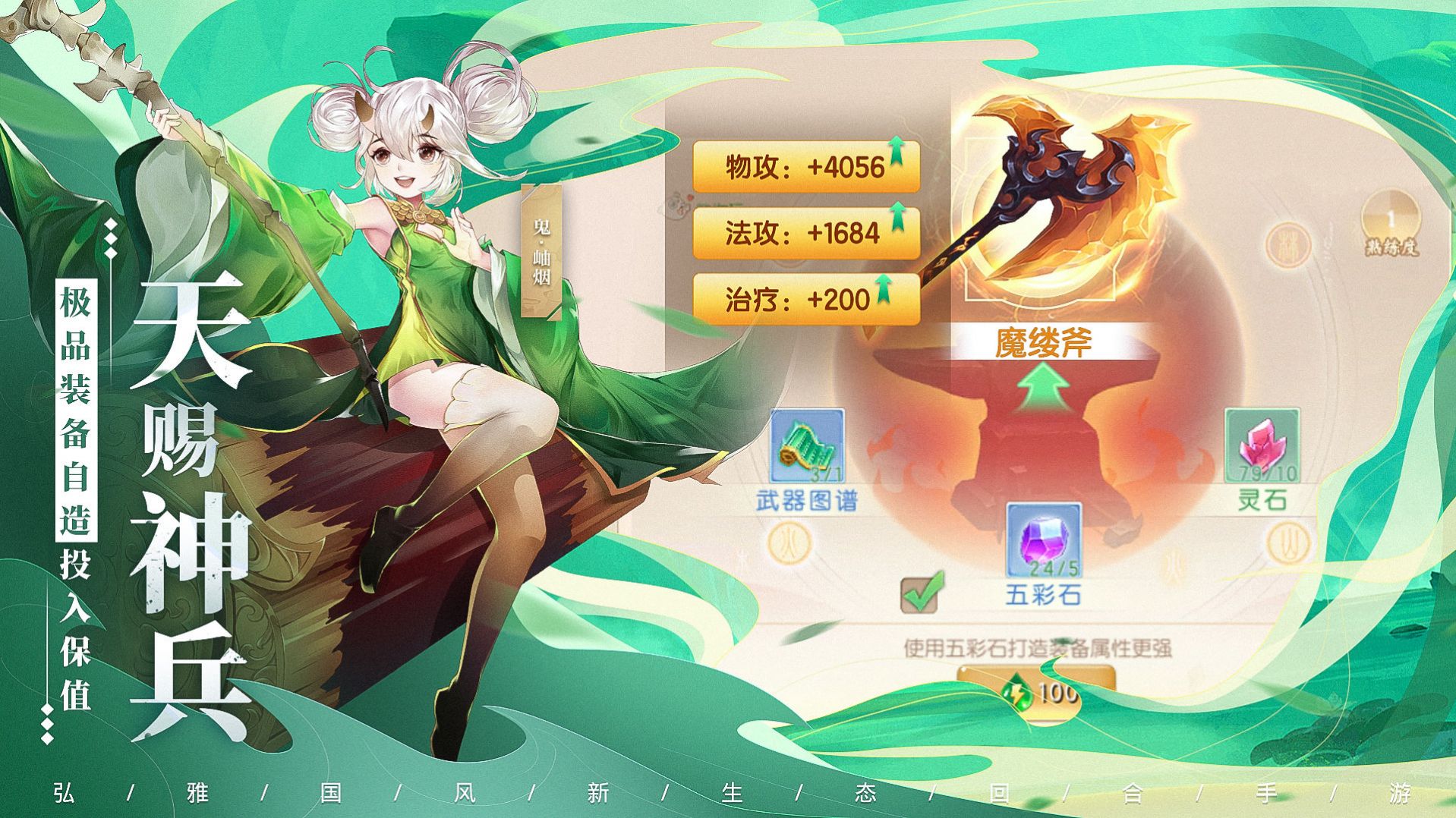 逍遙神魔界手游最新版截圖3