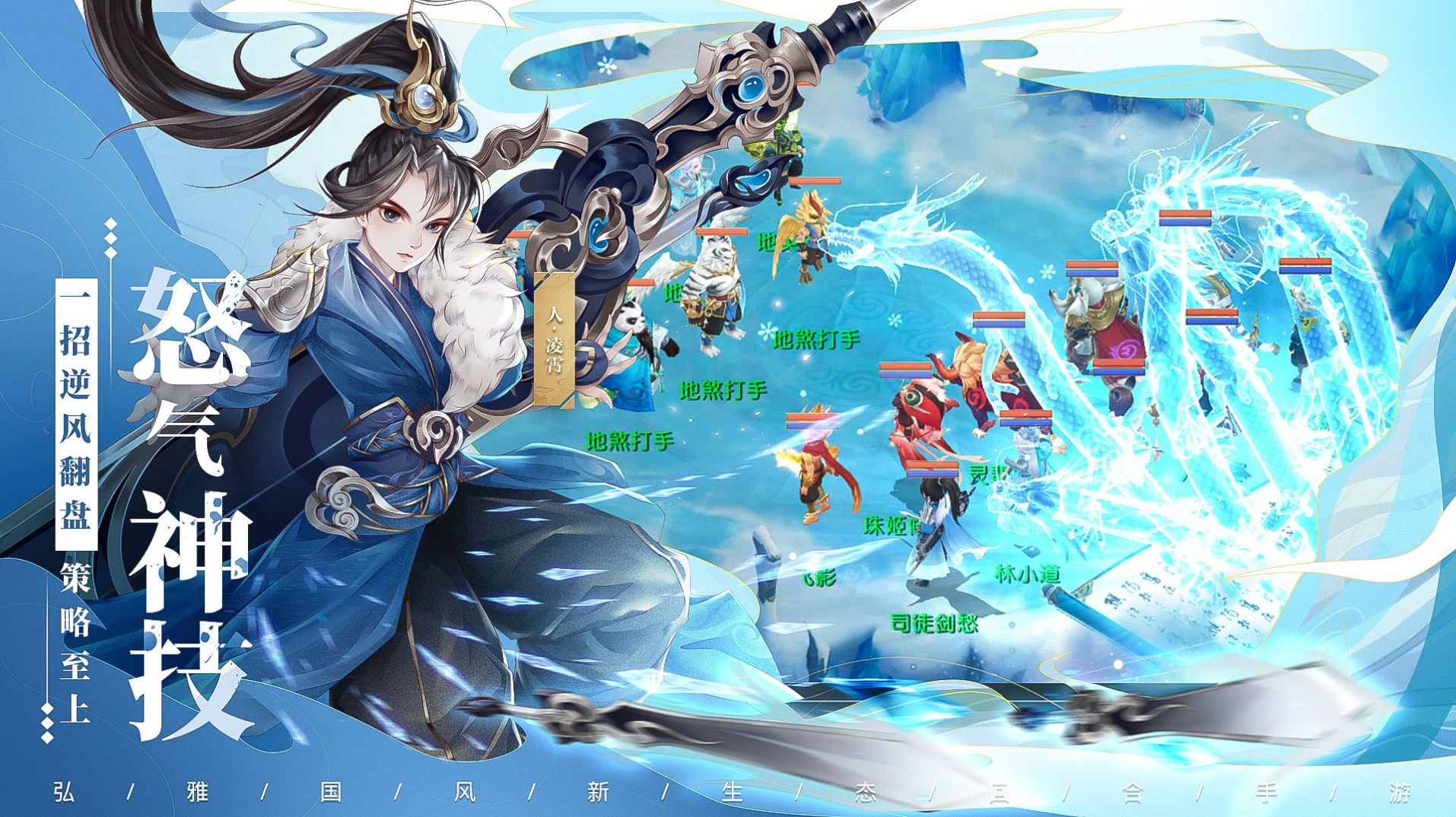 逍遙神魔界手游最新版截圖4