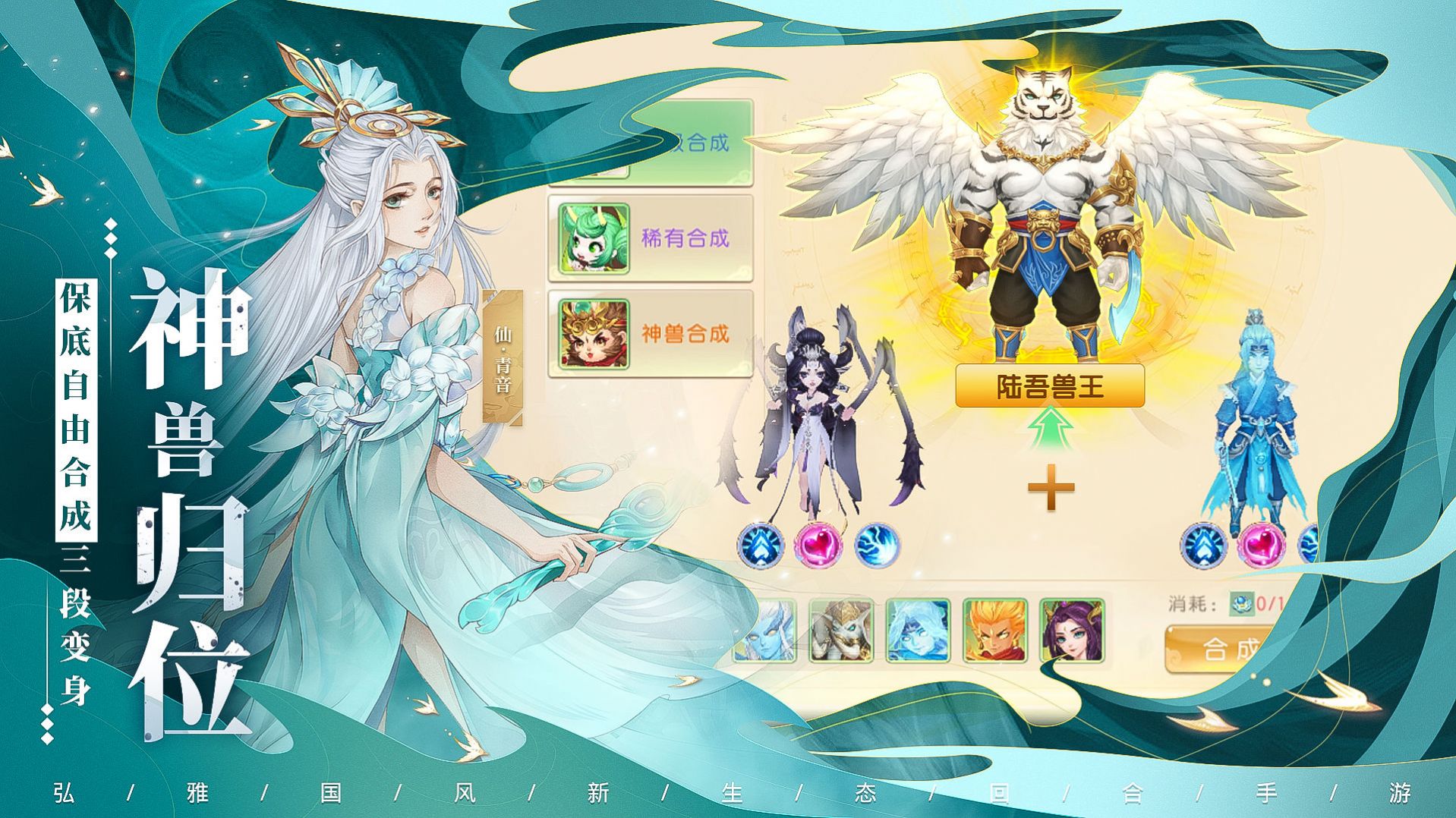 逍遙神魔界手游最新版截圖5