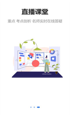 大斌公考app版截圖4
