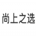 尚上之選拼團(tuán)app安卓版