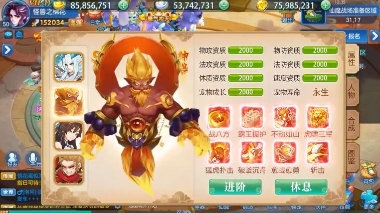 戰(zhàn)寵西游手游版截圖2